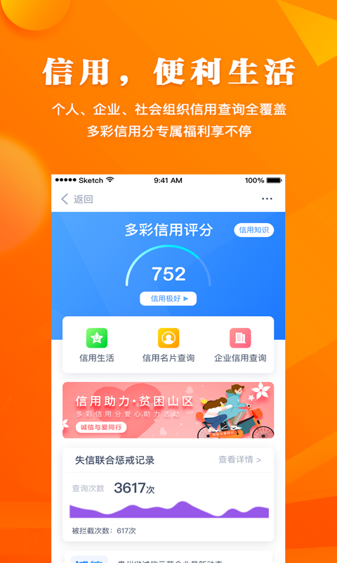 云上贵州多彩宝v5.2.7截图2