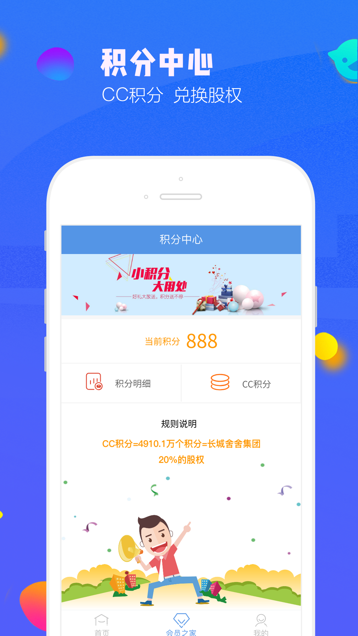 长城舍舍截图4