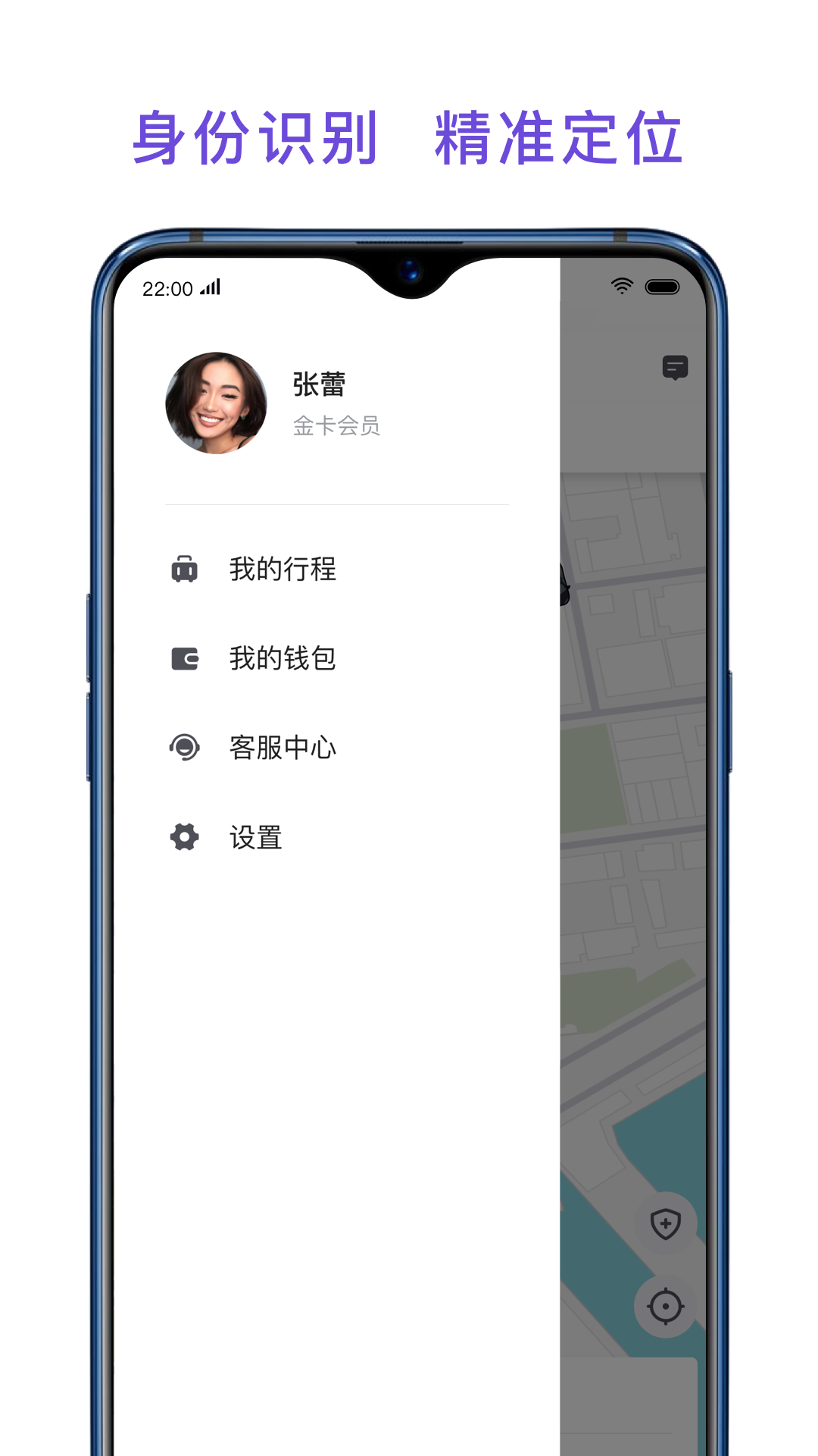 旅程专车v3.60.0.0036截图4