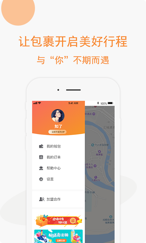 开始送v3.2.1截图5