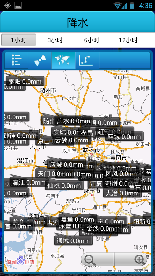 湖北气象决策版截图3