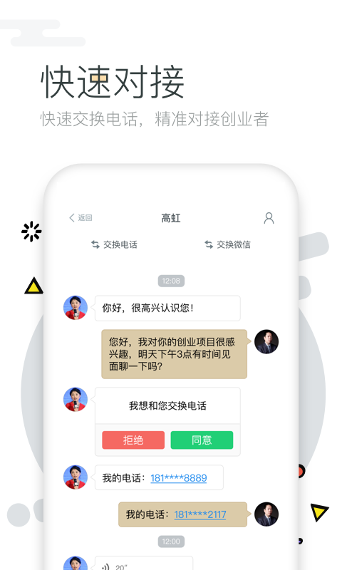 第一路演v5.3.0截图5