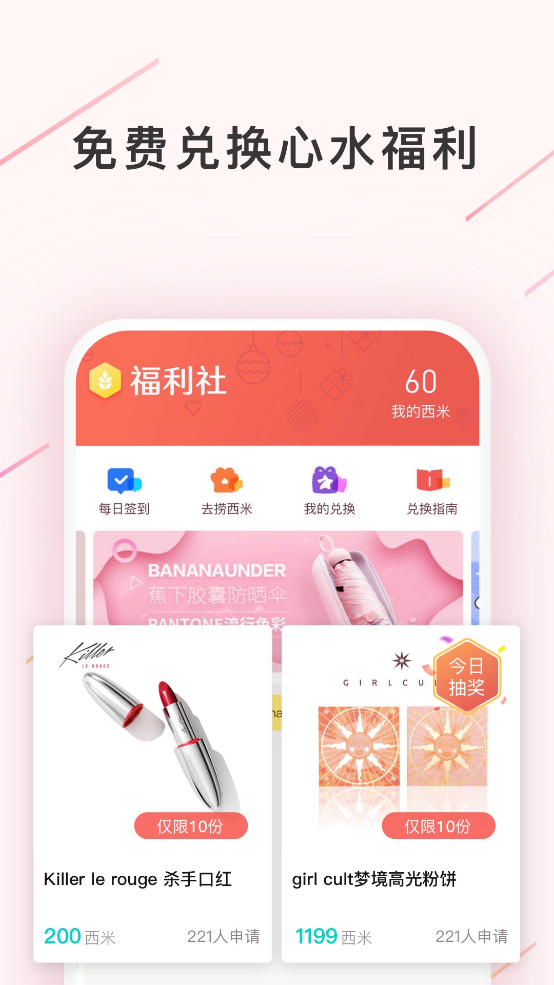 西五街v2.1.0截图4