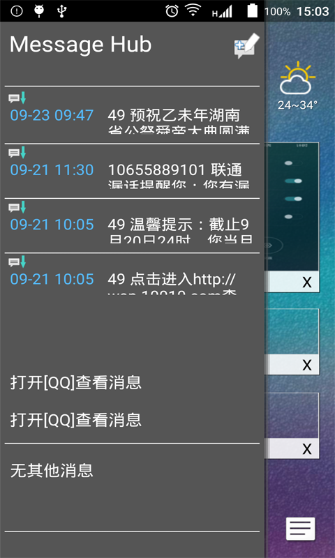 BB10桌面截图4