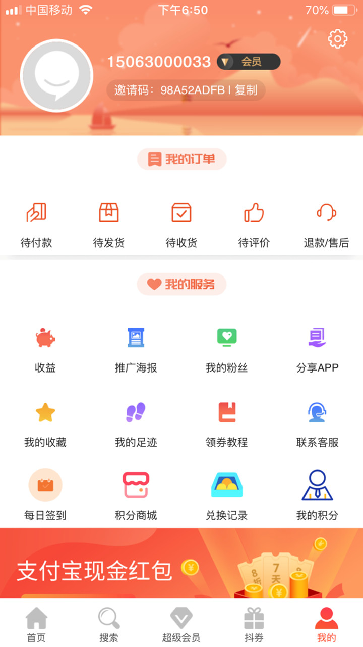 时时省v4.2.9截图4