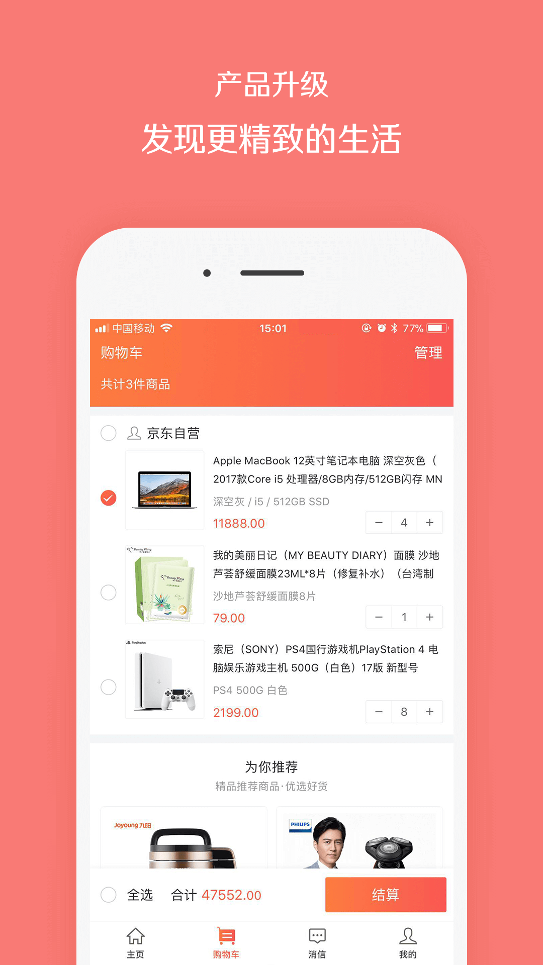 消汇邦截图2