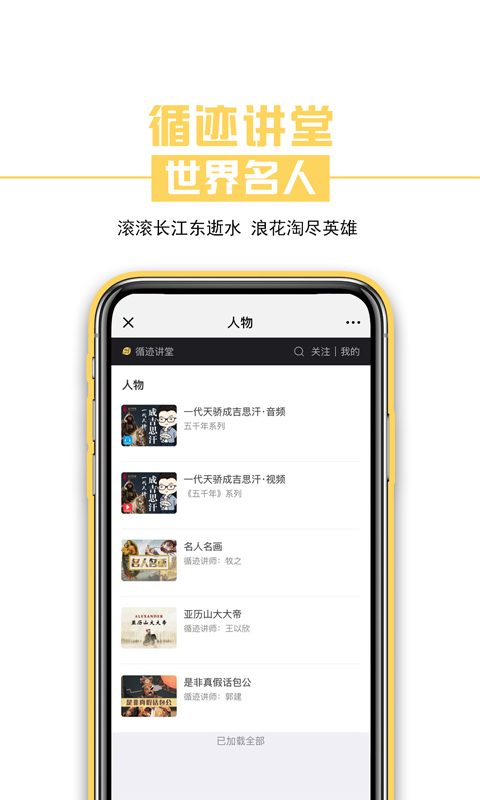 循迹讲堂v2.1.0截图5