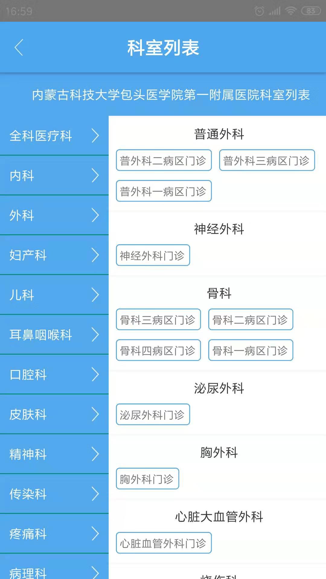 乐康截图4