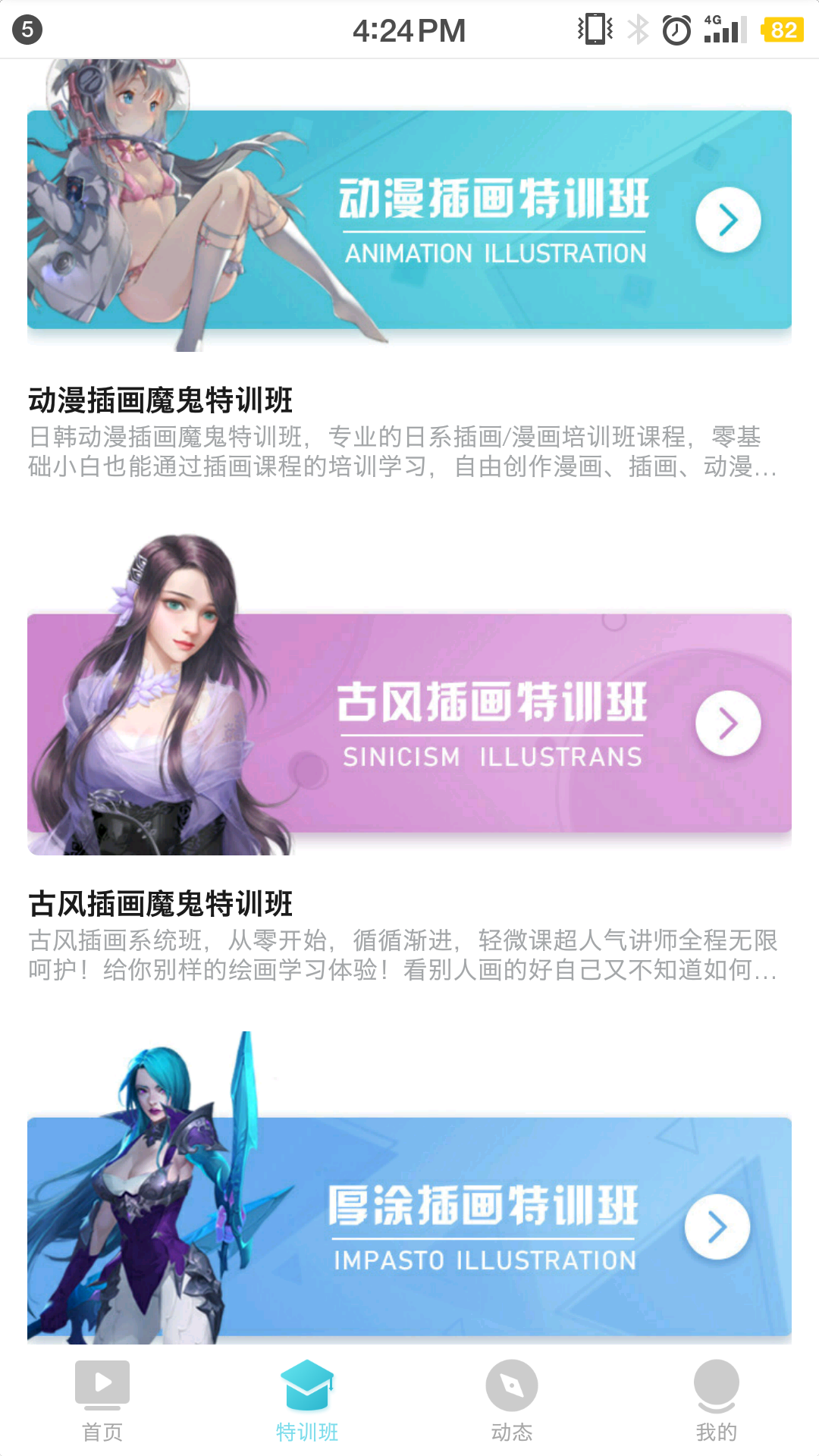 轻微课v2.0.6截图2