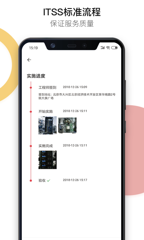 神行云兽服务v3.2.0截图3