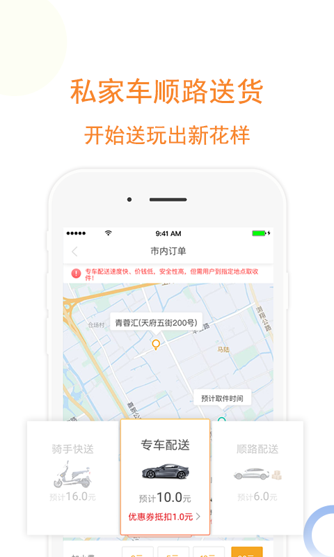 开始送v3.2.1截图3