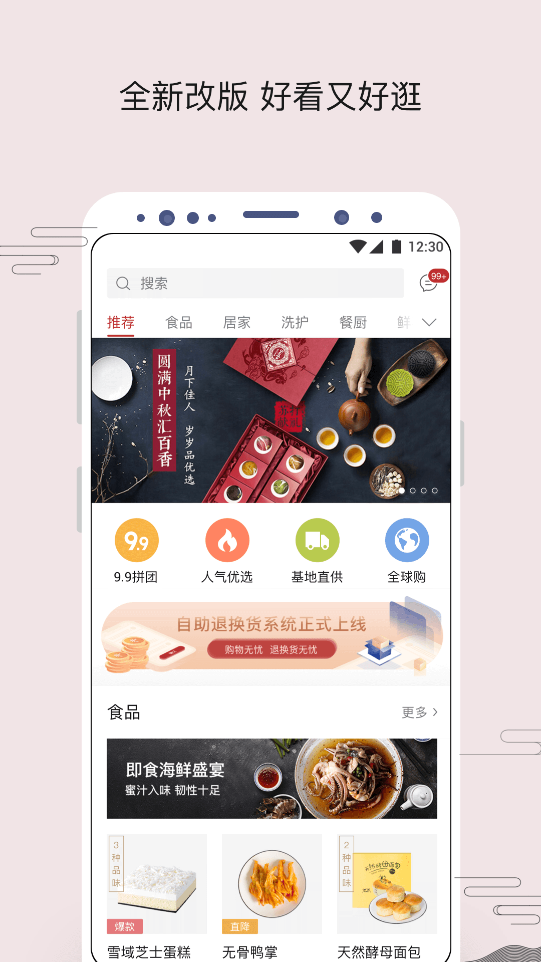 苏打优选v1.4.5截图1