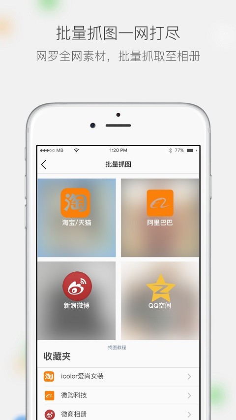 微商相册vv2.4.3.04241110截图5