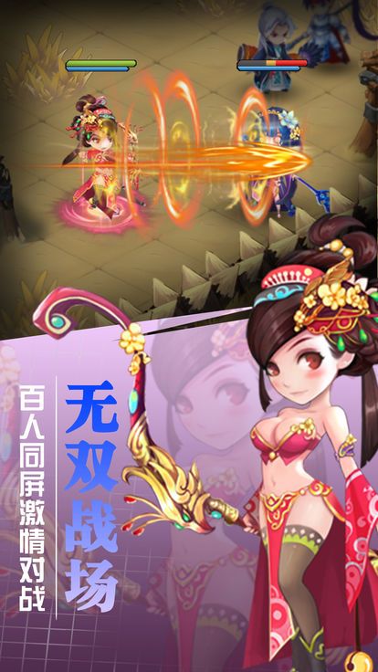 恋姬X三国截图2