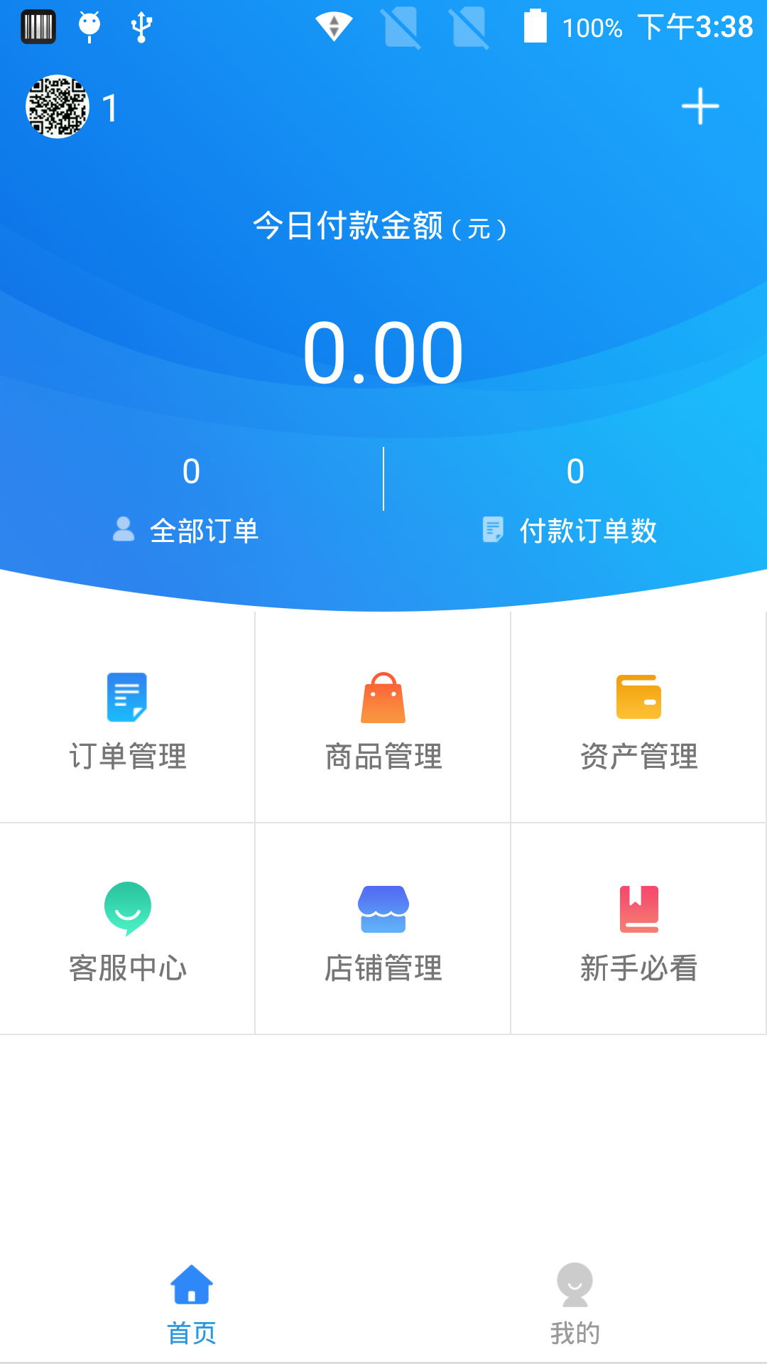 优选创客截图1