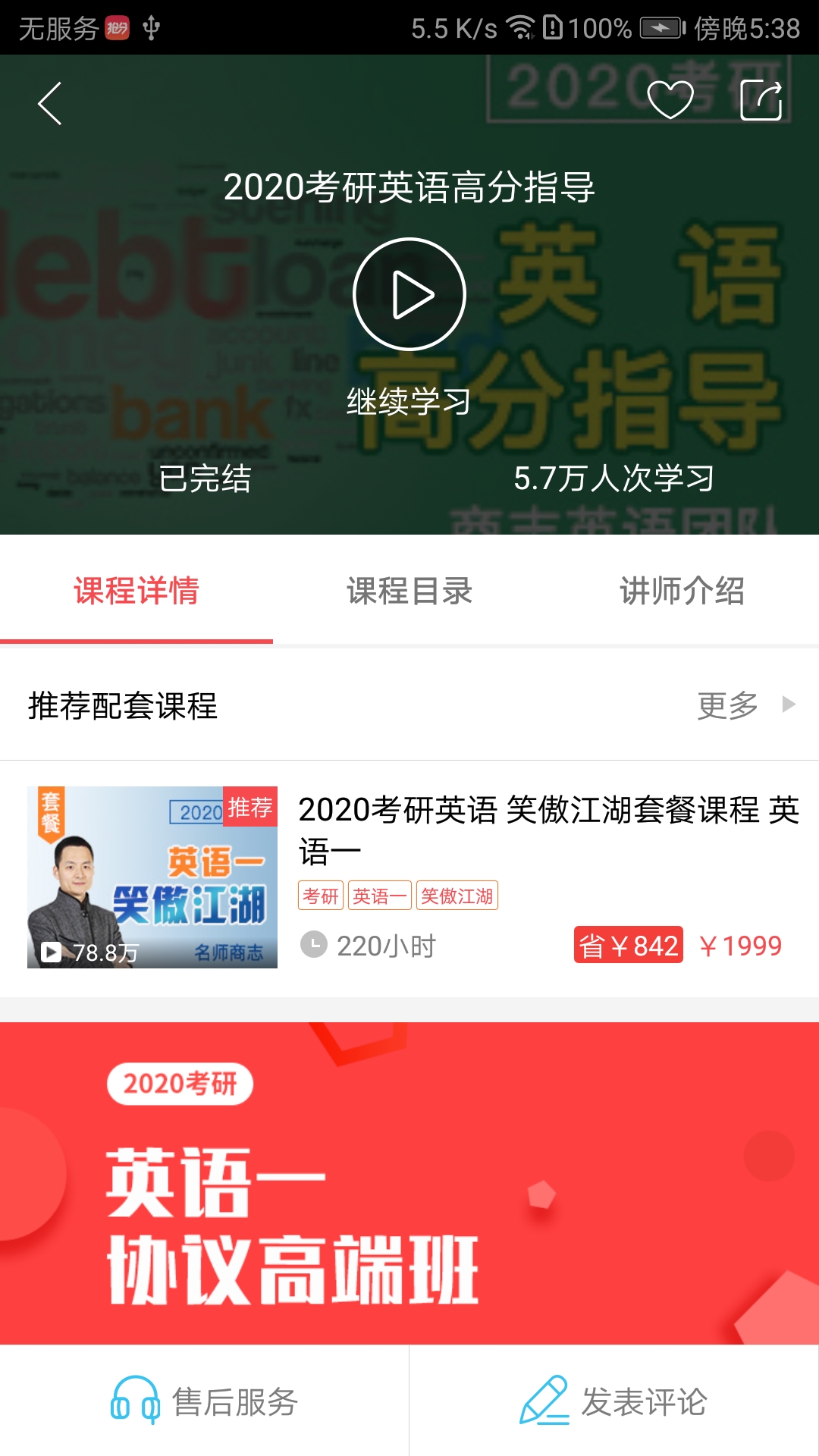 抢分v2.0.1.8截图3