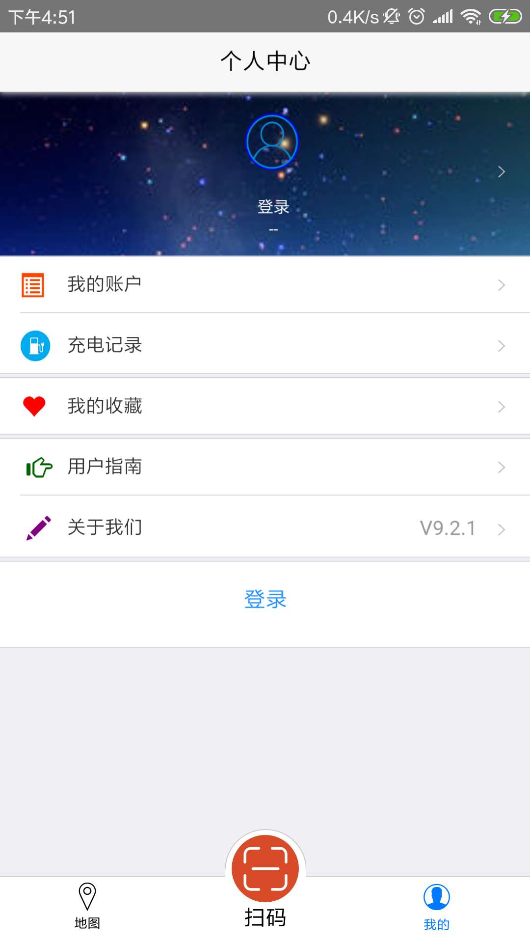 汇海充电截图5