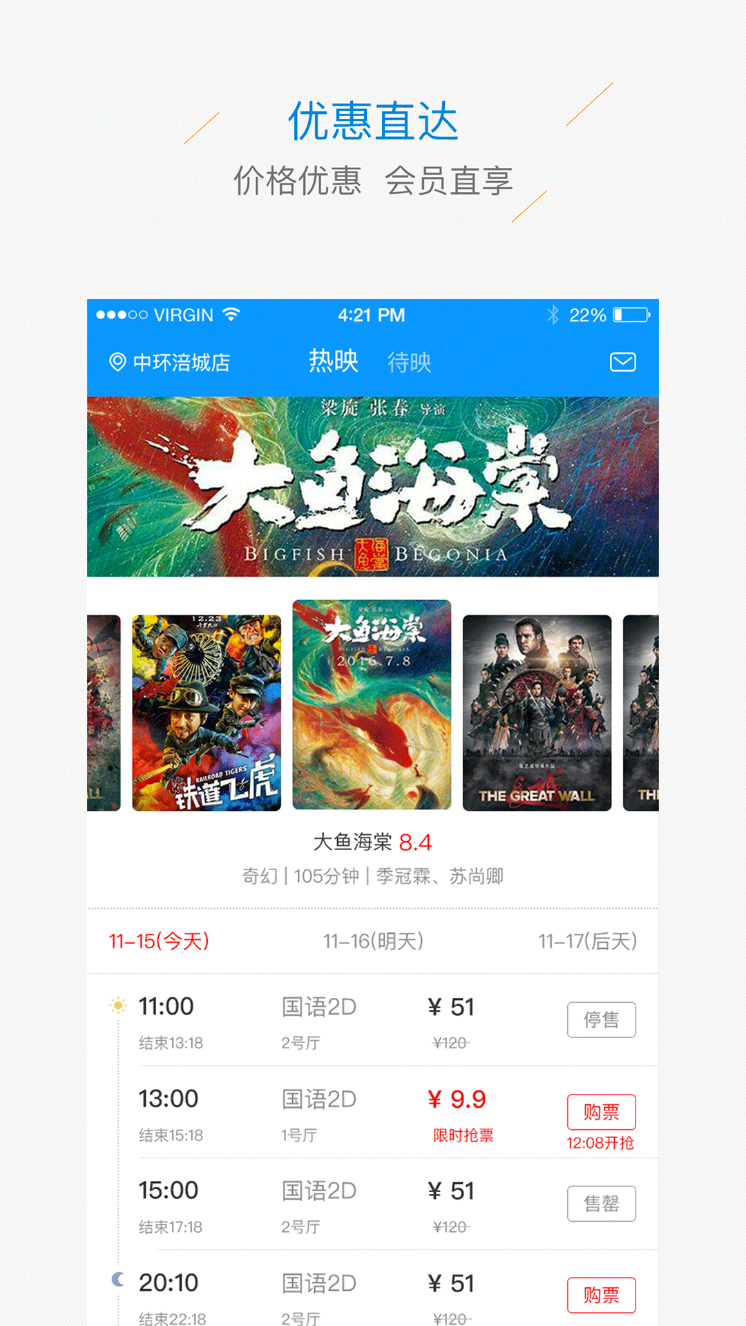 中环影城截图4