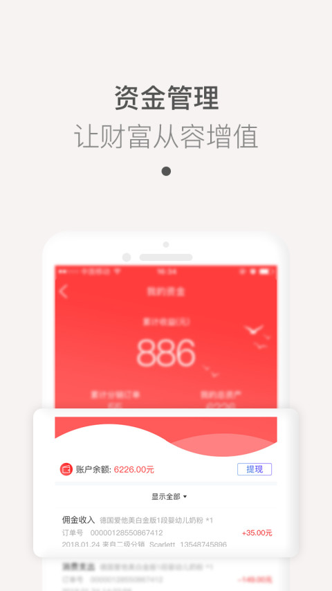 喵海购截图5