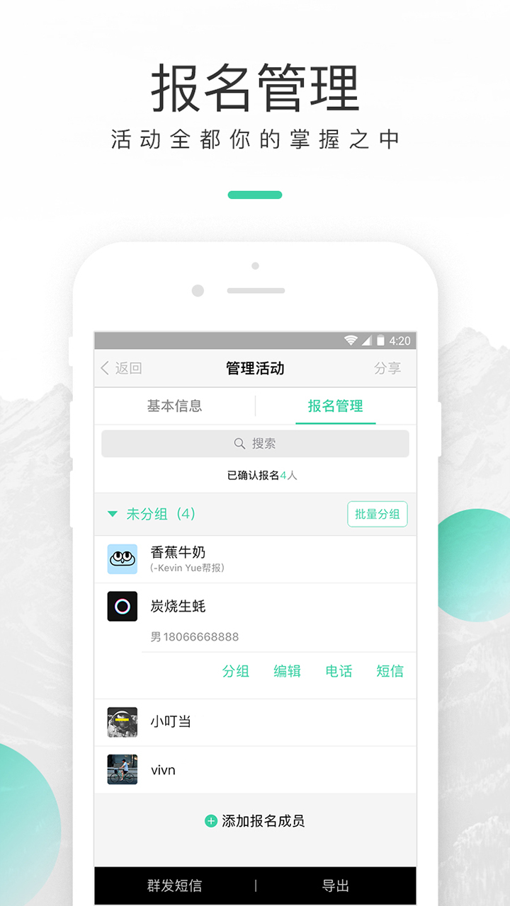 超级俱乐部v3.1.6截图2