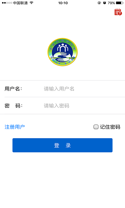 吉林省河湖长制截图1