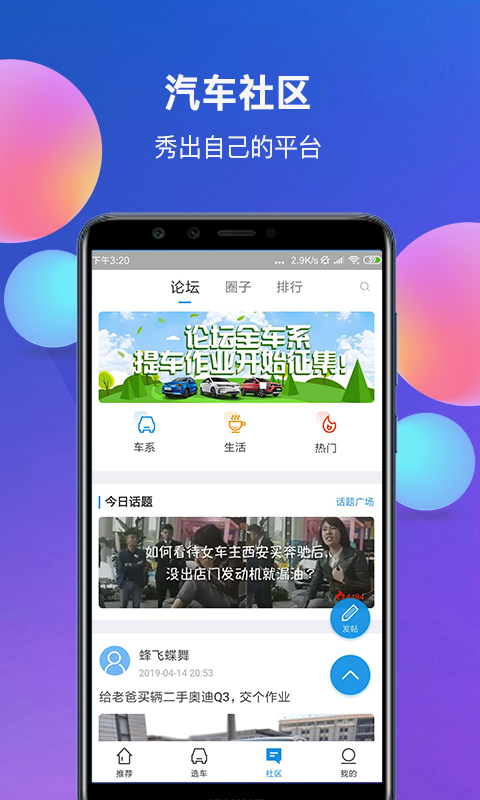 网上车市v5.6.1截图2