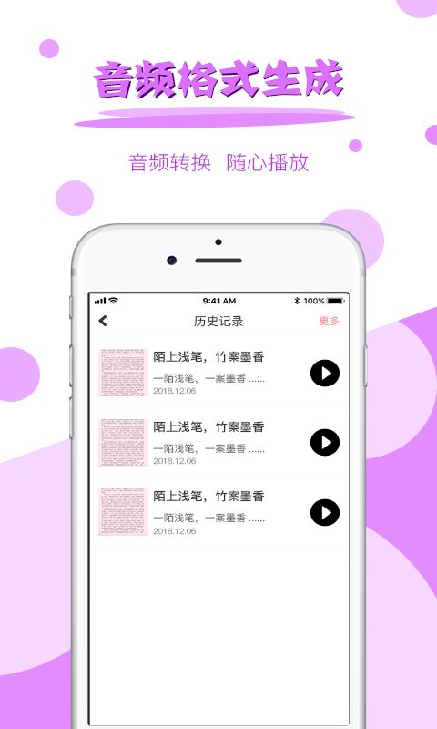 图片转文字软件-拍图读字v2.1.0截图2