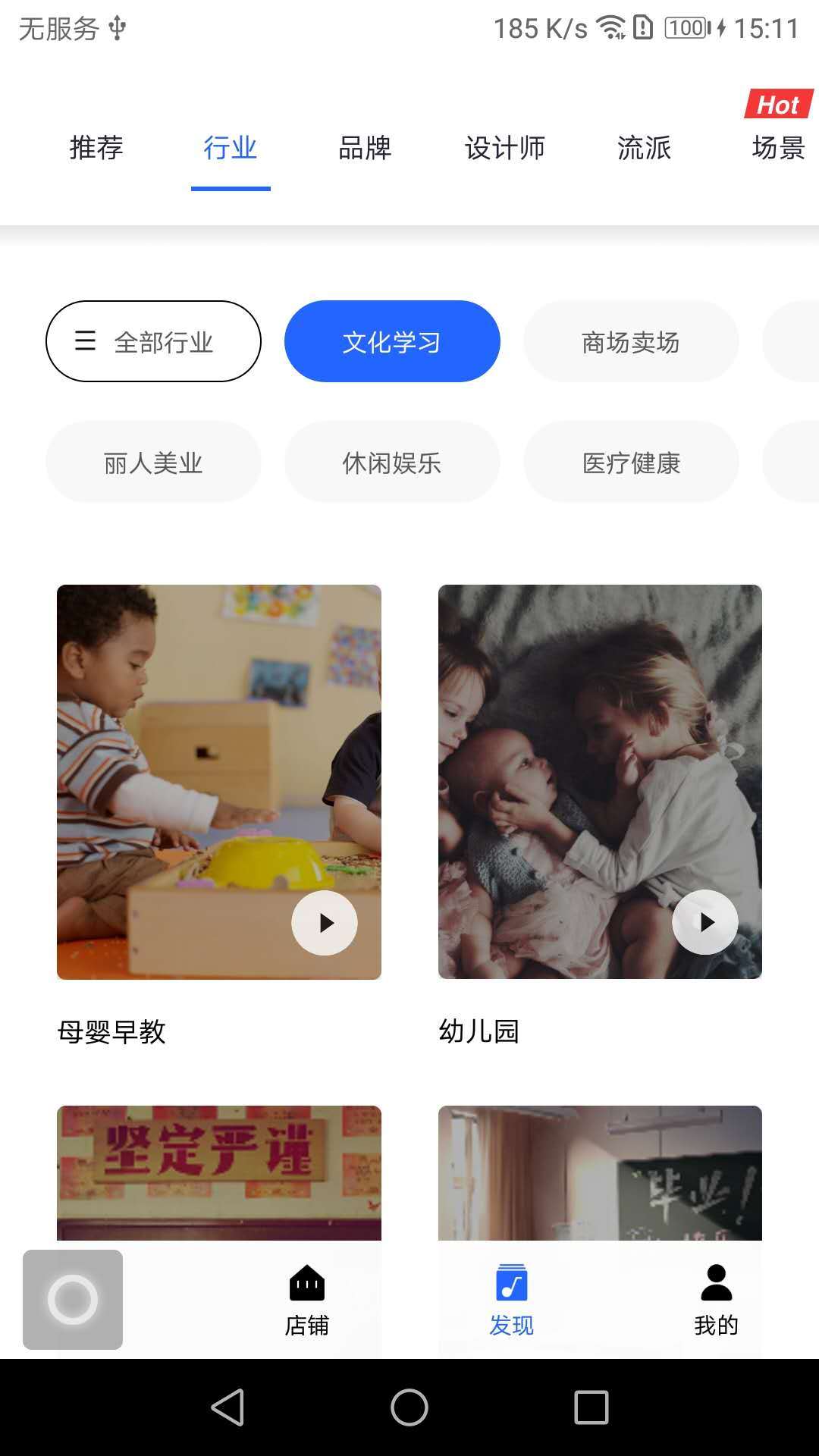 Lava店铺音乐v2.4.3截图3