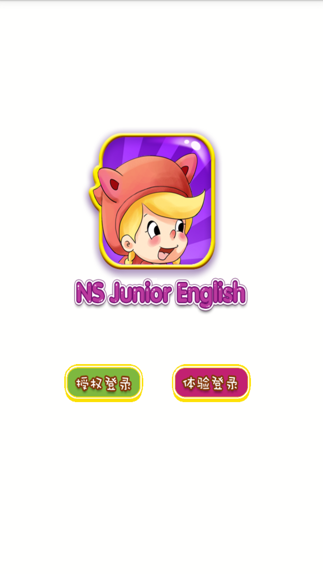 NS Junior English截图1