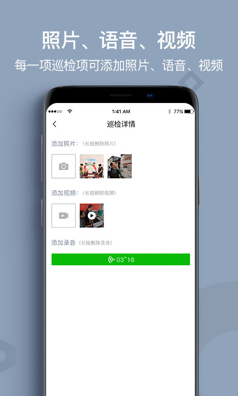 助农巡检v3.0.5截图4