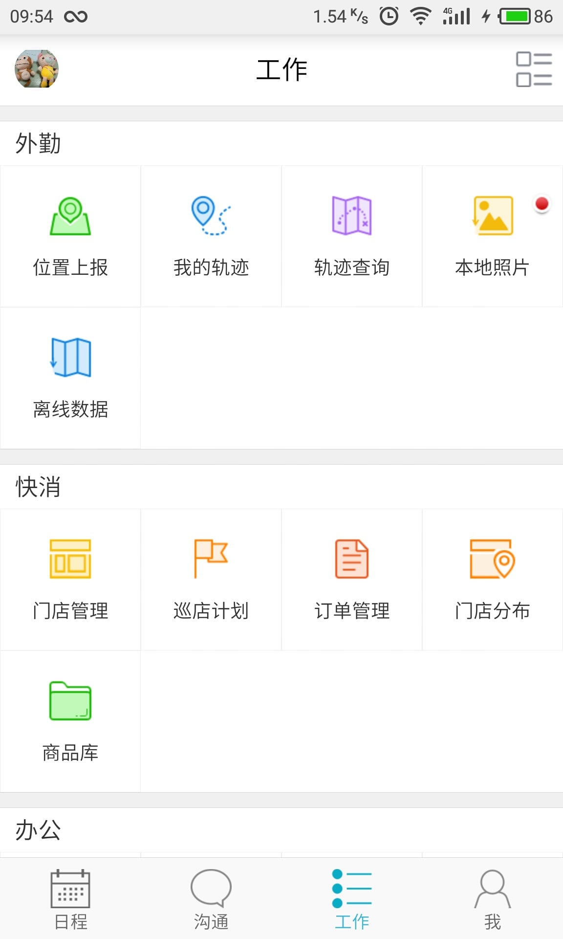 掌上管家婆v3.35.2截图2