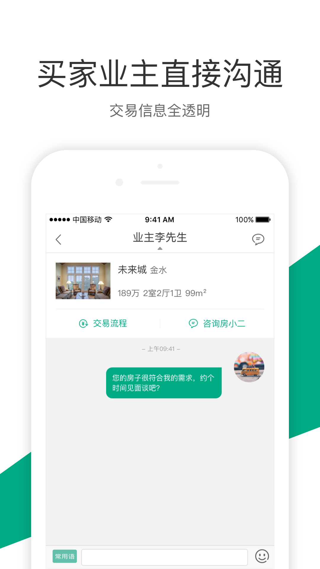 真二网v1.0.58截图5