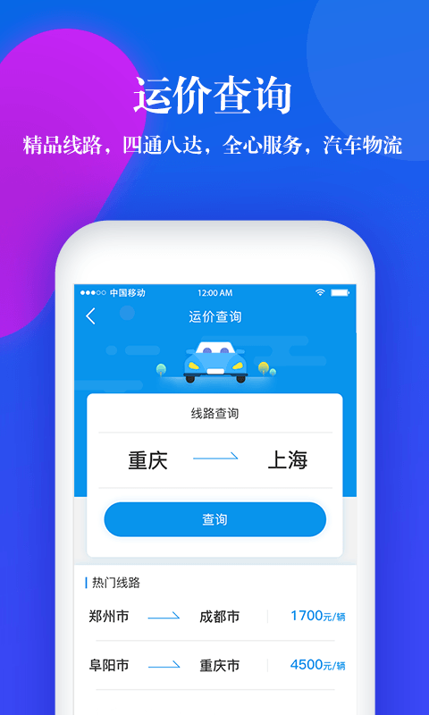 云车流截图5