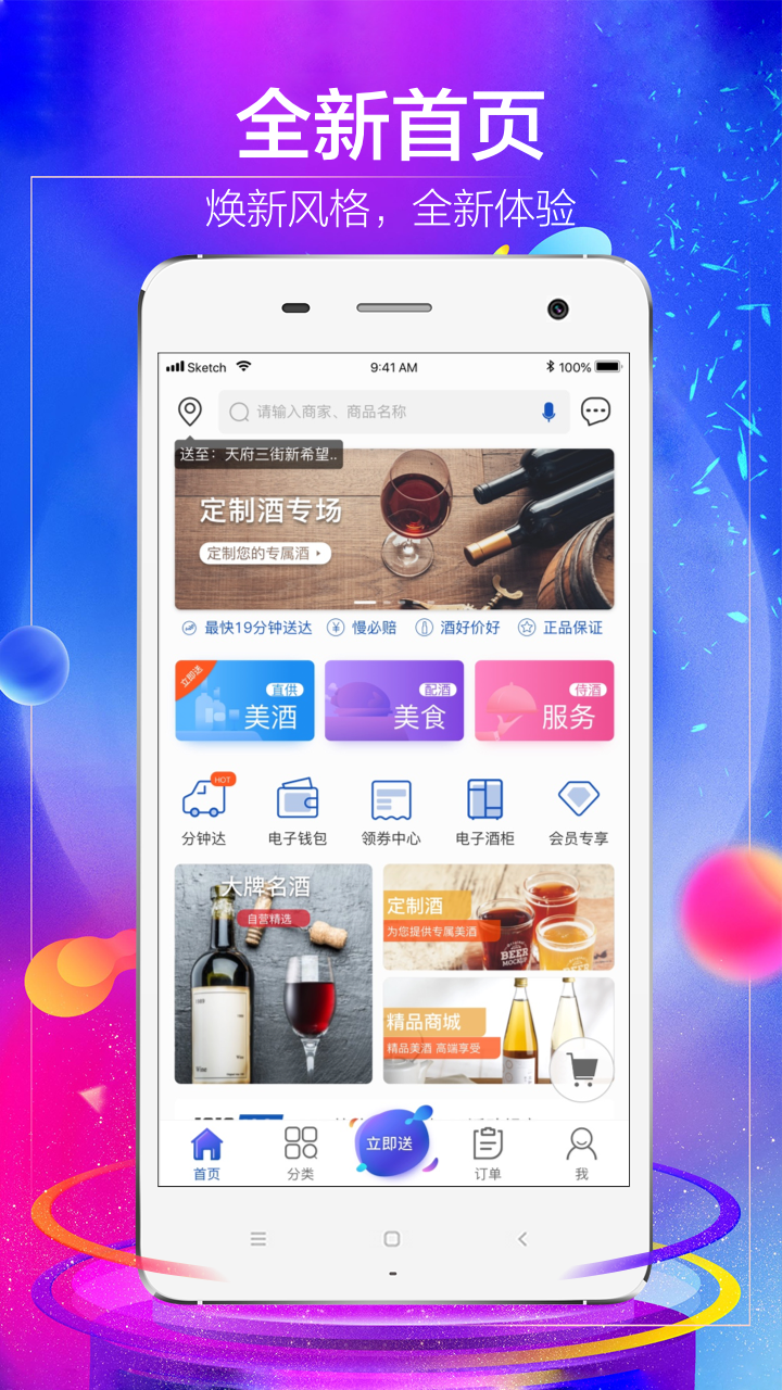 1919吃喝v6.6.0截图1