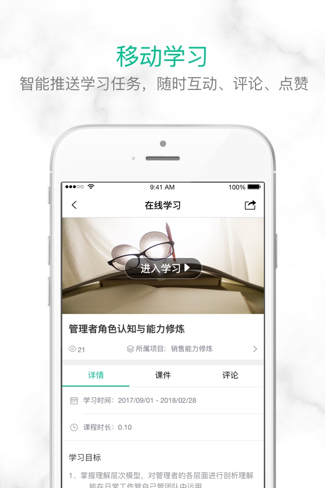 培训宝v1.9.13截图2