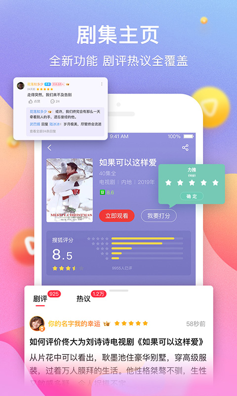 搜狐视频v7.2.2截图5