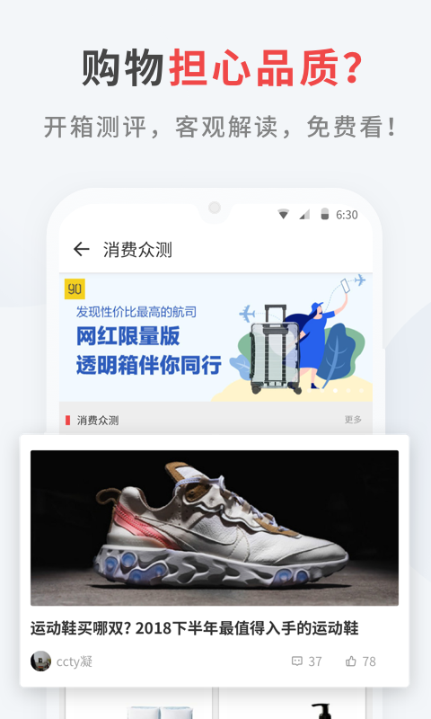 什么值得买v9.4.1截图4