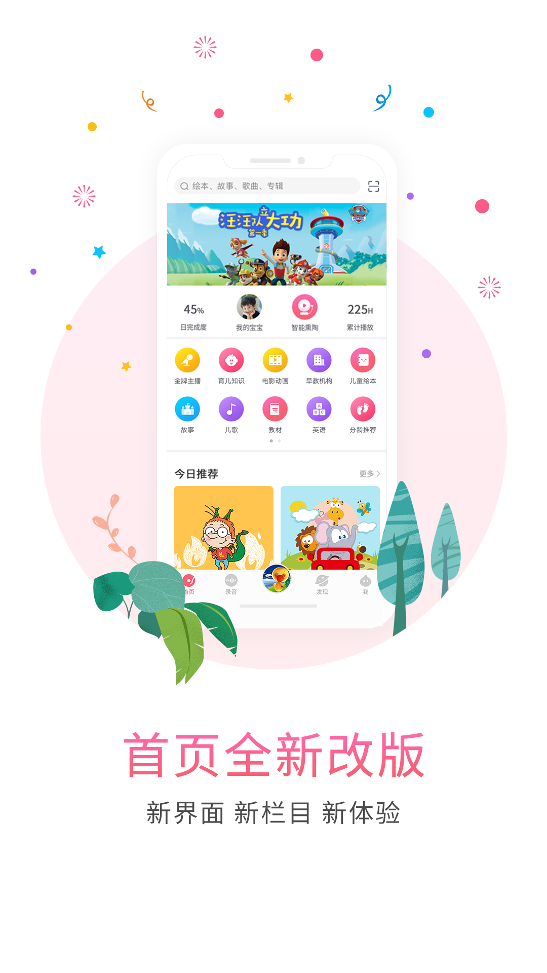 比巴v3.6.3截图1