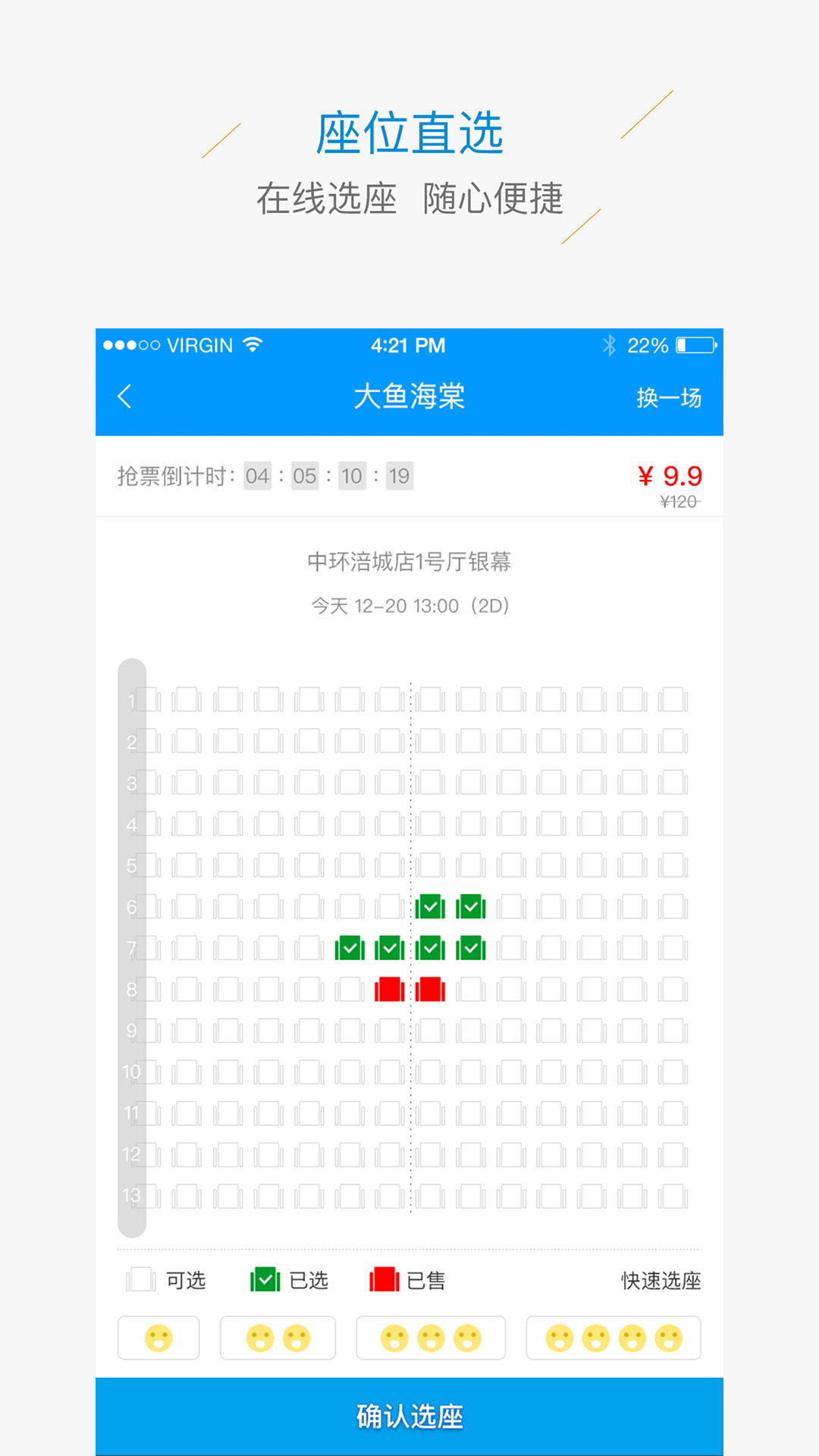 中环影城截图5