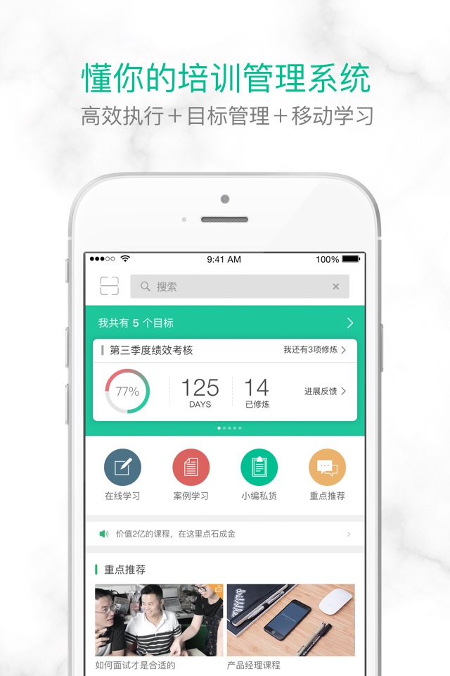 培训宝v1.9.13截图1