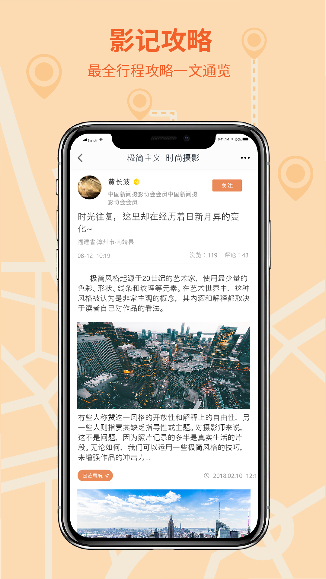 千途v5.0.4截图4