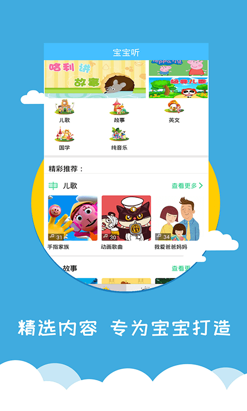 宝宝早教v2.1.3截图1