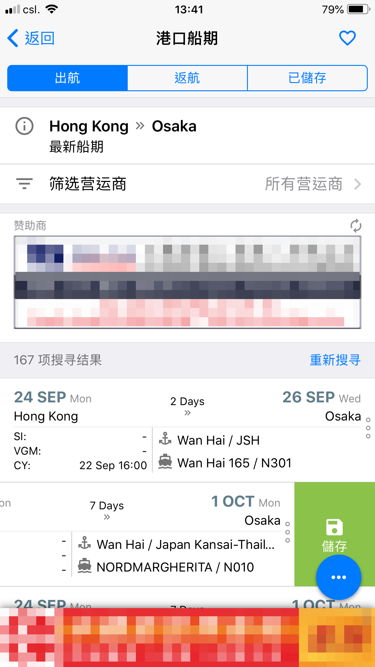 SG Mobilev2.0.9截图2