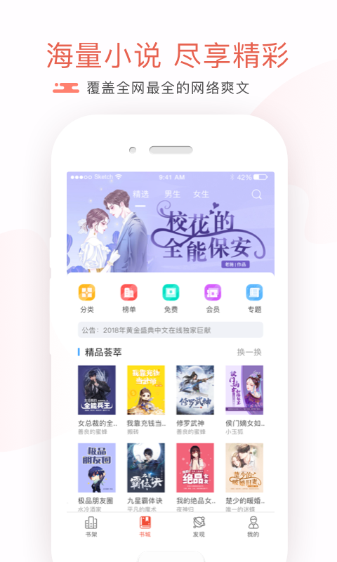 17K免费小说v6.4.0截图2