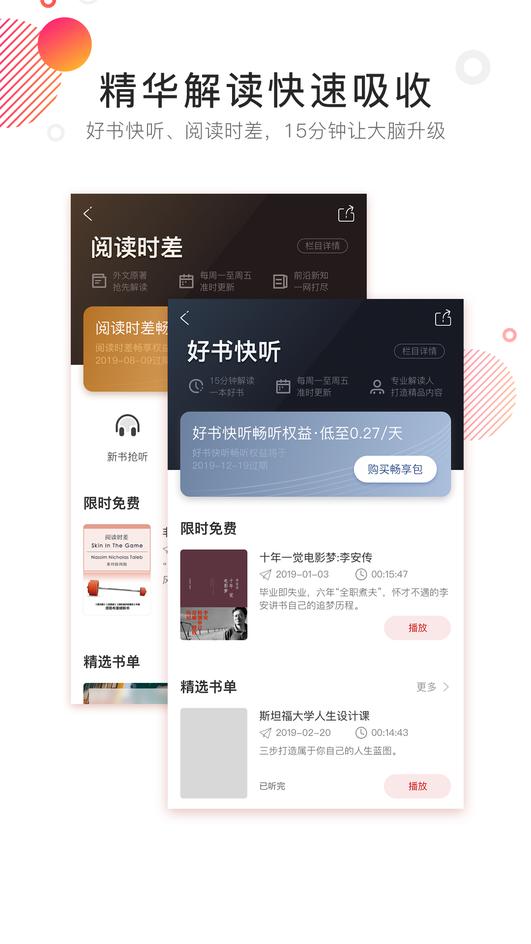 中信书院v3.1.2截图2