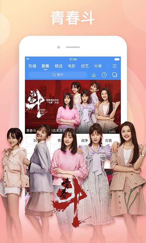 百度视频新白娘子传奇v8.9.9截图5