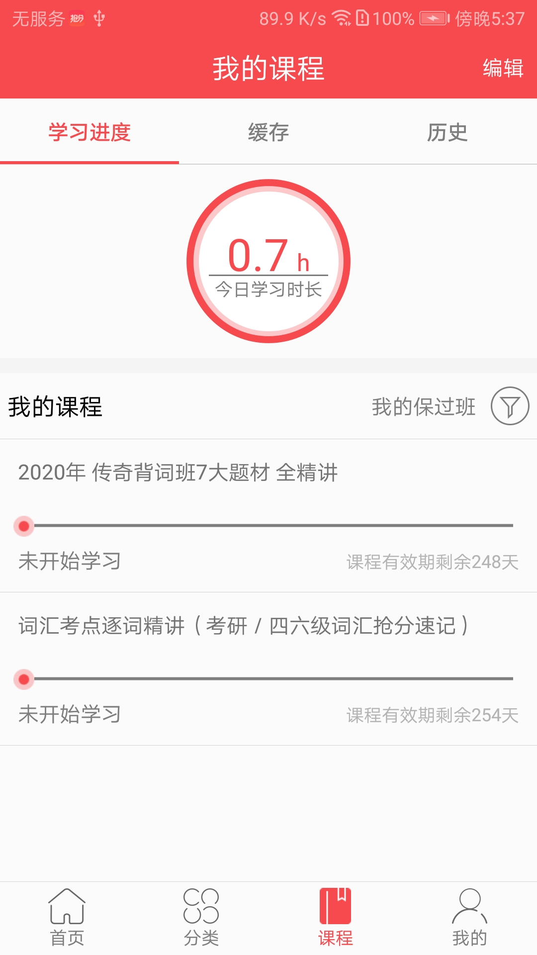 抢分v2.0.1.8截图5