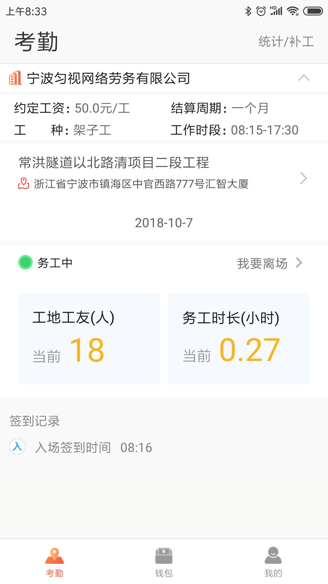 太公工友v1.70截图3