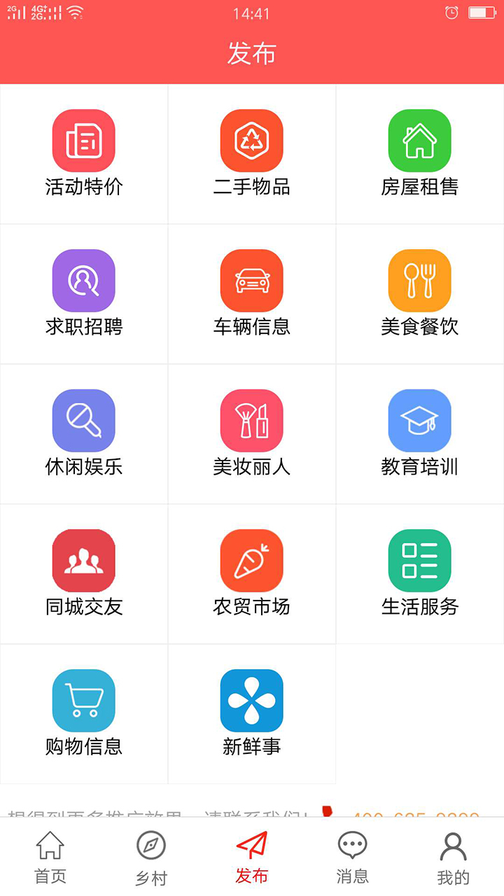 点亮县城截图4