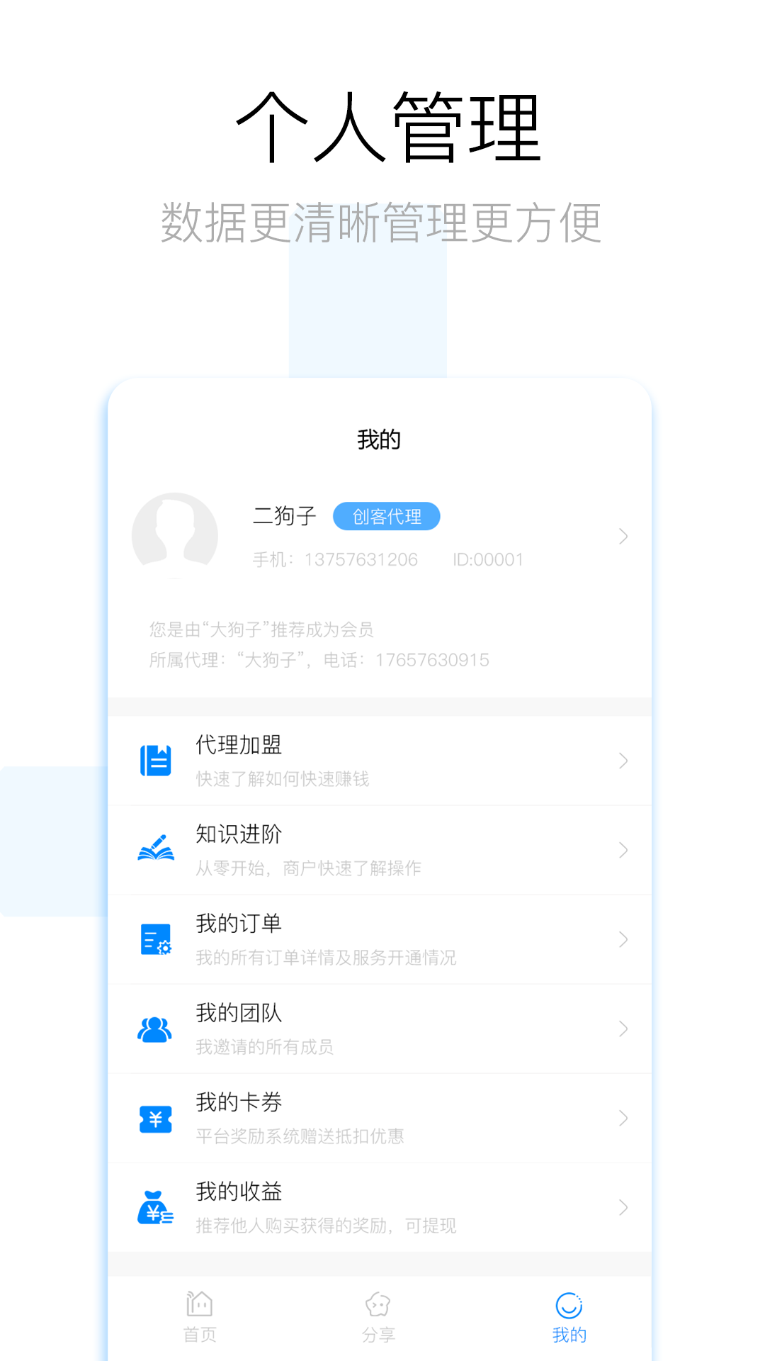 万仟程序截图5